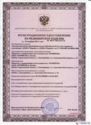 ДЭНАС-Кардио 2 программы в Озерске купить Медицинская техника - denasosteo.ru 