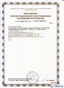 Медицинская техника - denasosteo.ru ДЭНАС-ПКМ (Детский доктор, 24 пр.) в Озерске купить