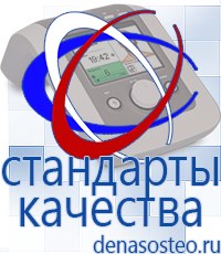 Медицинская техника - denasosteo.ru Выносные электроды Меркурий в Озерске