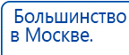 СКЭНАР-1-НТ (исполнение 02.2) Скэнар Оптима купить в Озерске, Аппараты Скэнар купить в Озерске, Медицинская техника - denasosteo.ru