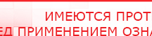 купить Наколенник-электрод - Электроды Меркурий Медицинская техника - denasosteo.ru в Озерске