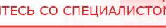 купить ЧЭНС-02-Скэнар - Аппараты Скэнар Медицинская техника - denasosteo.ru в Озерске